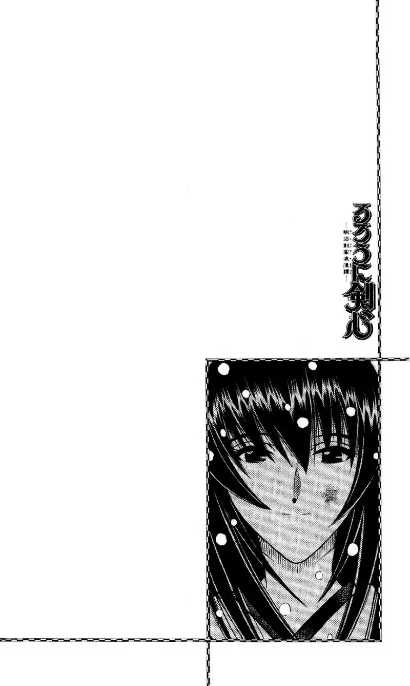 Rurouni Kenshin Chapter 179 1